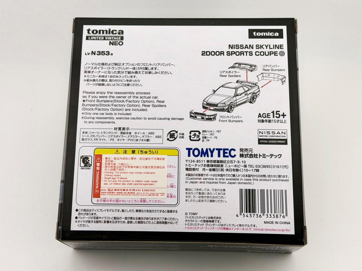 Tomica Limited Vintage NEO - 2000 Nissan Skyline 25GT - Inc. Optional Parts