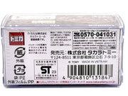 Tomica Premium - Ferrari F40 (Red) - #31 - Moving Parts - Japan Exclusive